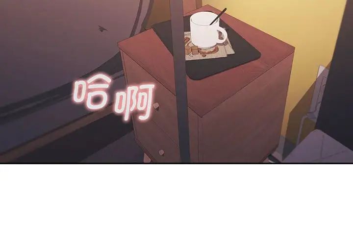 《大學生活就從社團開始》漫画 第67話