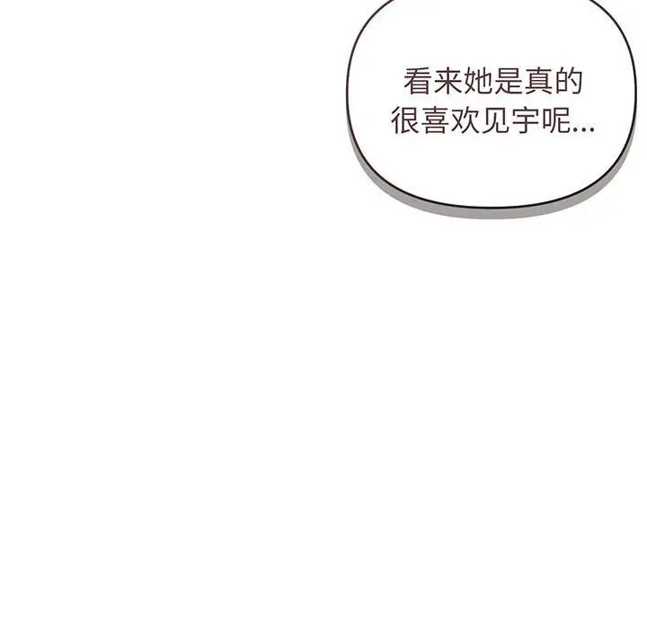 《大學生活就從社團開始》漫画 第67話