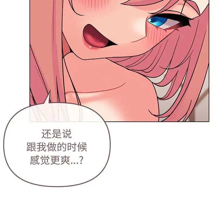《大學生活就從社團開始》漫画 第67話