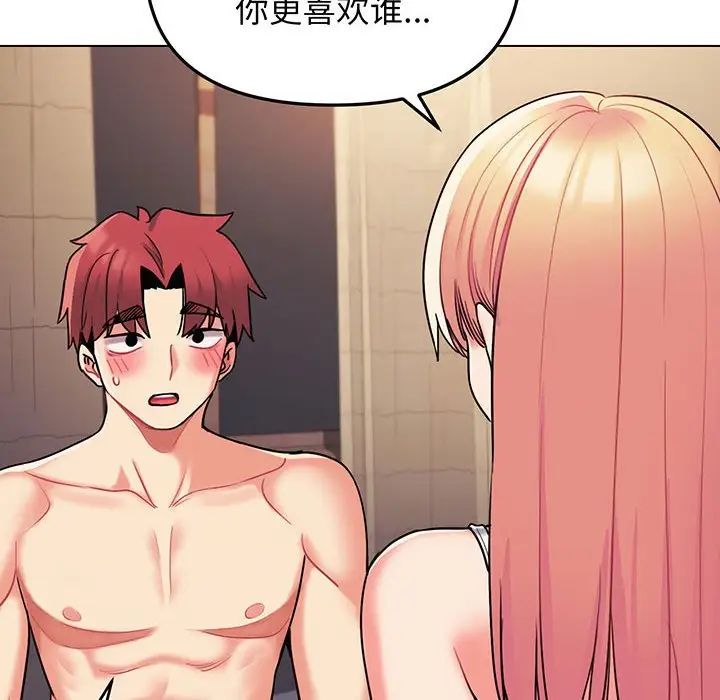 《大學生活就從社團開始》漫画 第67話