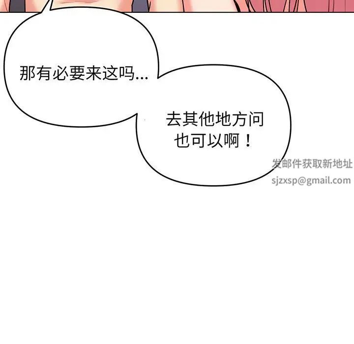 《大學生活就從社團開始》漫画 第67話