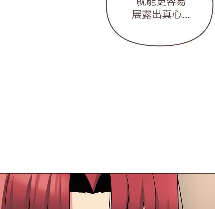 《大學生活就從社團開始》漫画 第67話