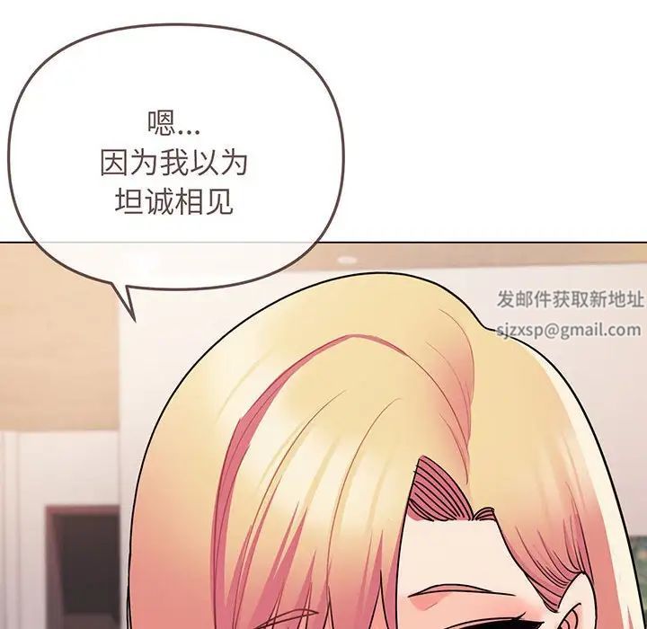 《大學生活就從社團開始》漫画 第67話