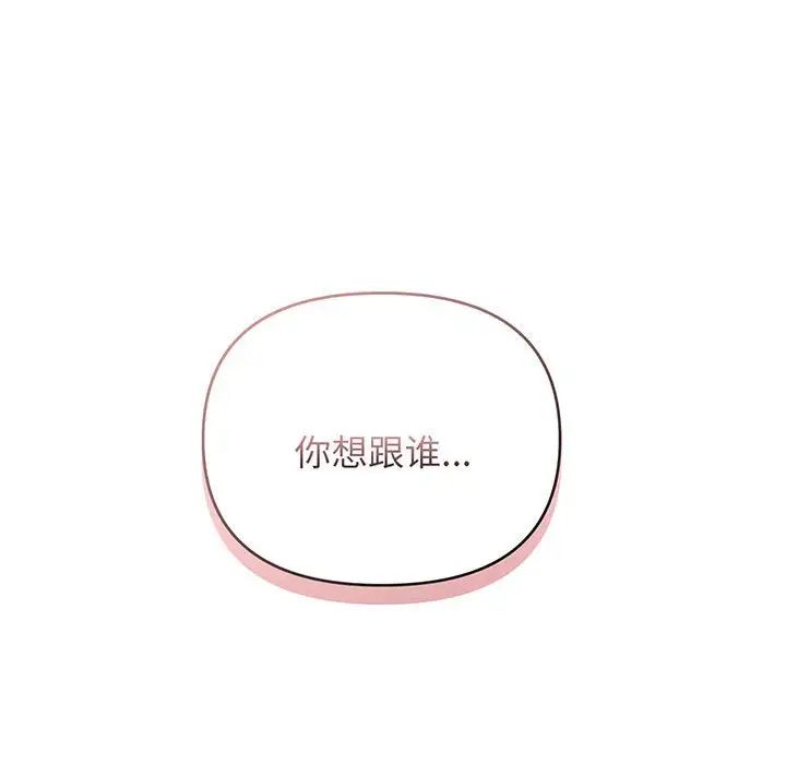 《大學生活就從社團開始》漫画 第67話