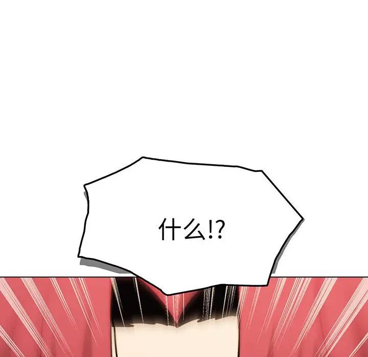 《大學生活就從社團開始》漫画 第67話