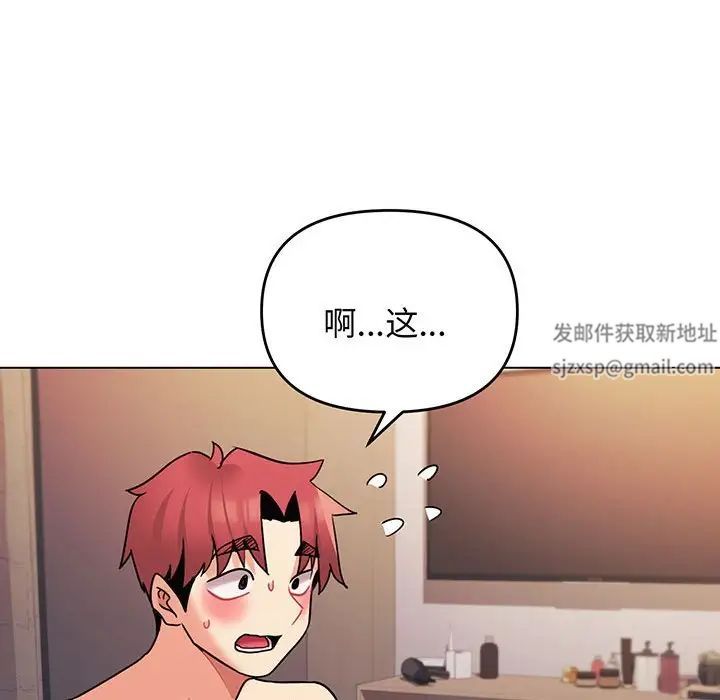 《大學生活就從社團開始》漫画 第67話