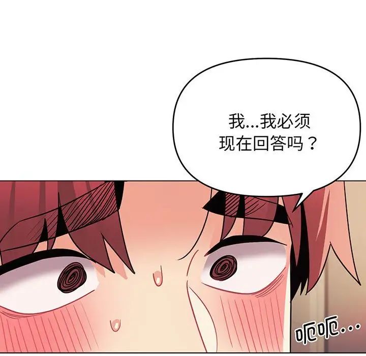 《大學生活就從社團開始》漫画 第67話