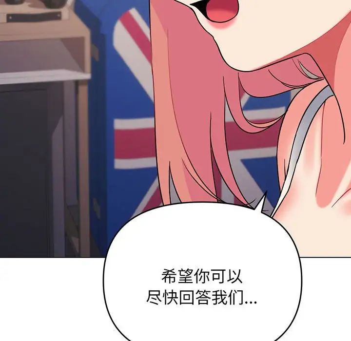 《大學生活就從社團開始》漫画 第67話