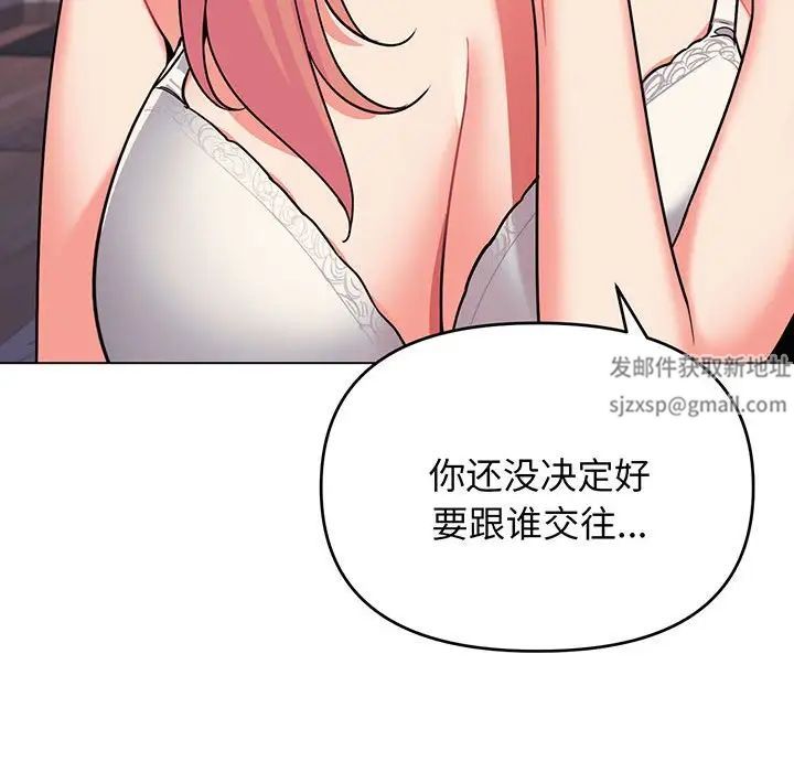 《大學生活就從社團開始》漫画 第67話