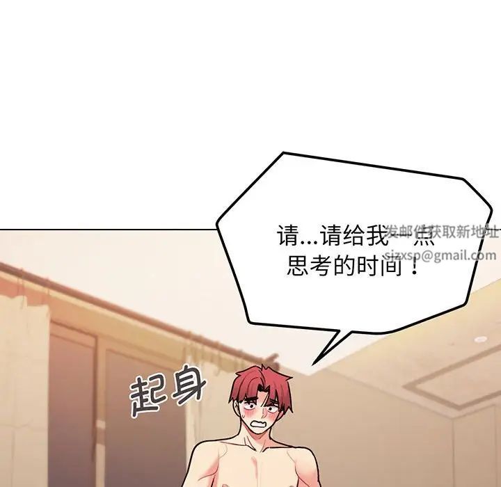 《大學生活就從社團開始》漫画 第67話