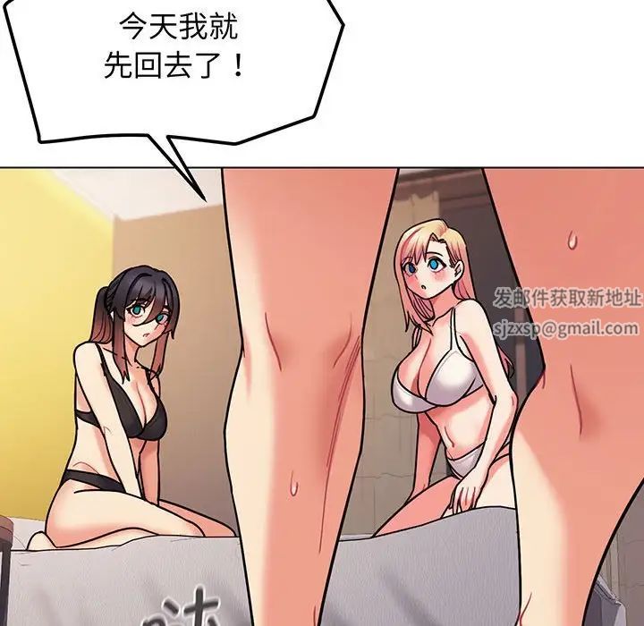 《大學生活就從社團開始》漫画 第67話