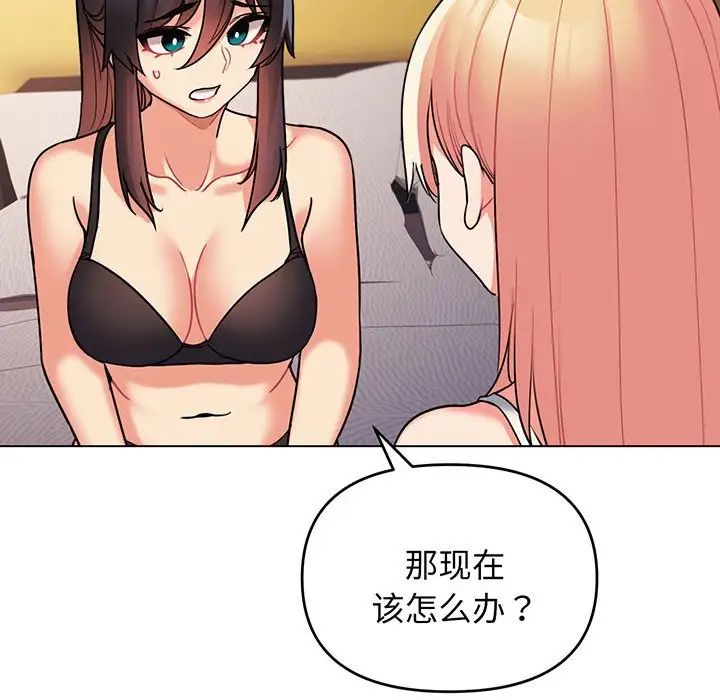 《大學生活就從社團開始》漫画 第67話