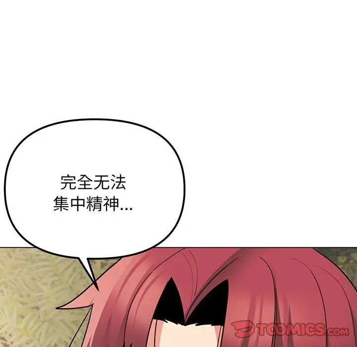 《大學生活就從社團開始》漫画 第67話
