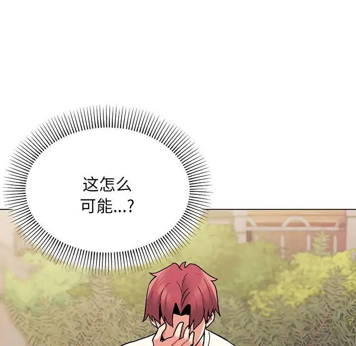 《大學生活就從社團開始》漫画 第67話