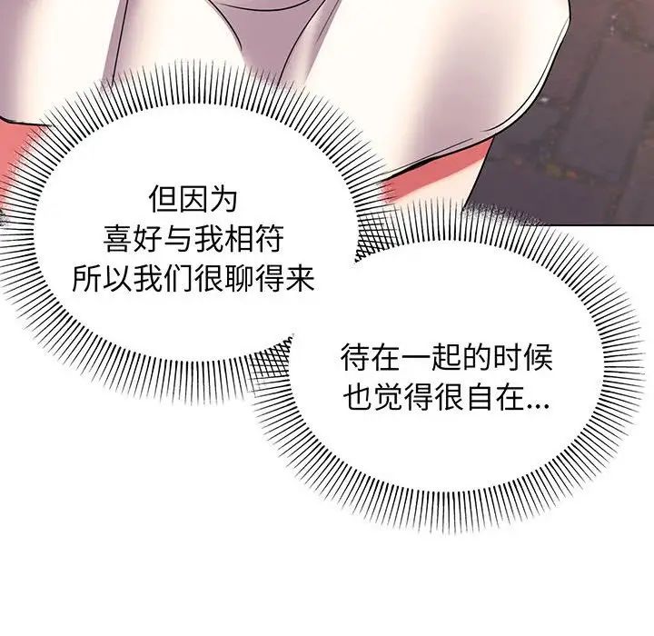 《大學生活就從社團開始》漫画 第67話