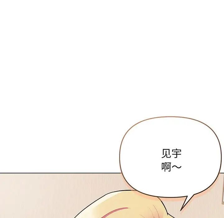 《大學生活就從社團開始》漫画 第67話