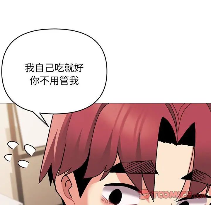 《大學生活就從社團開始》漫画 第67話