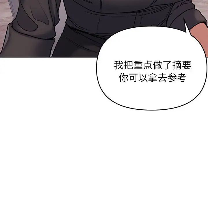 《大學生活就從社團開始》漫画 第67話