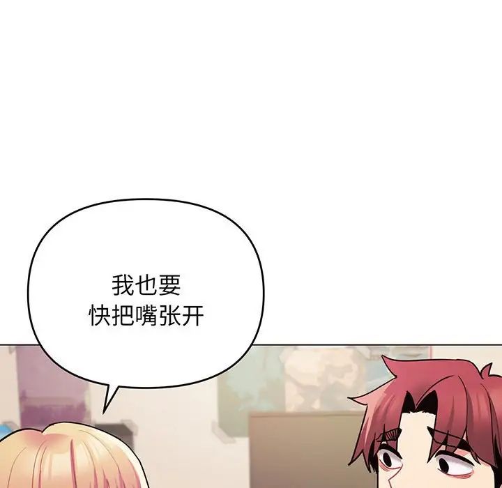 《大學生活就從社團開始》漫画 第67話