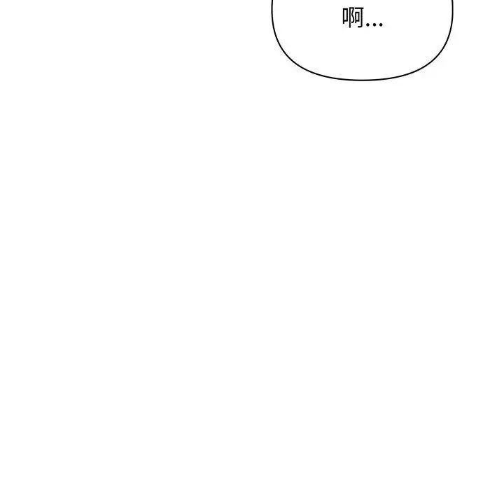 《大學生活就從社團開始》漫画 第67話