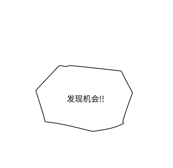 《大學生活就從社團開始》漫画 第68話