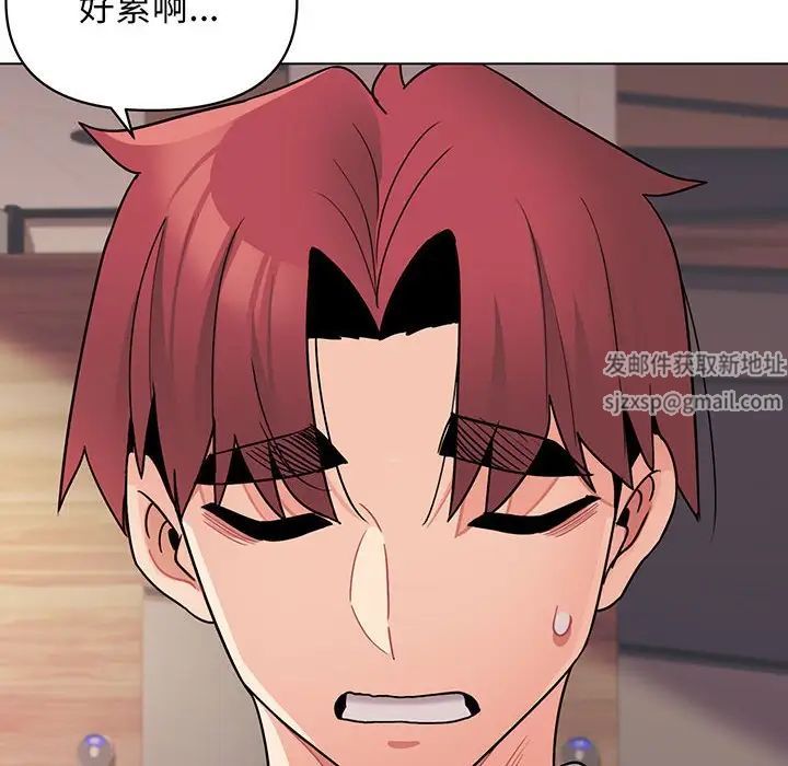 《大學生活就從社團開始》漫画 第68話