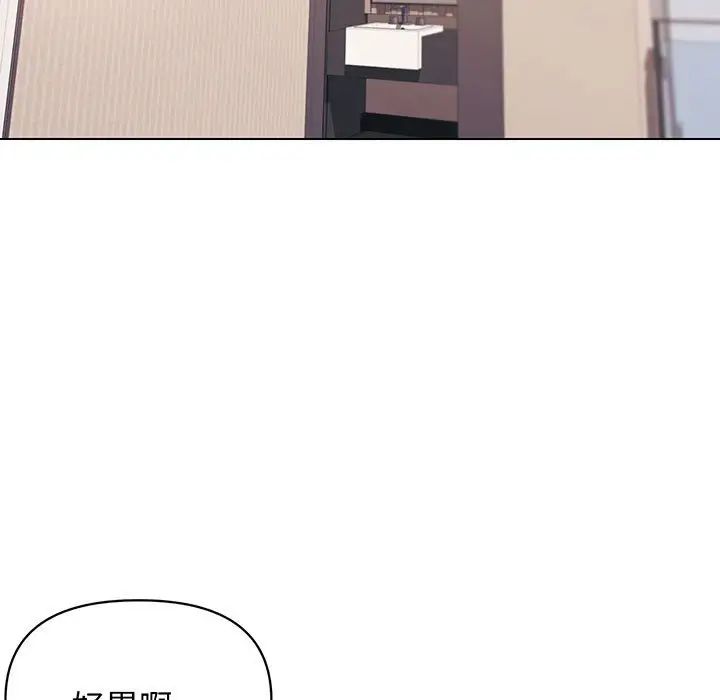 《大學生活就從社團開始》漫画 第68話