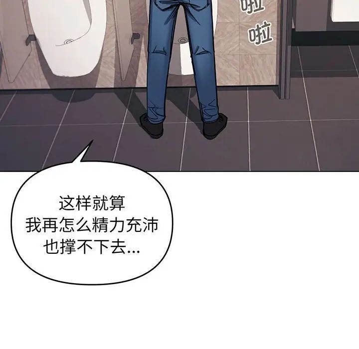 《大學生活就從社團開始》漫画 第68話