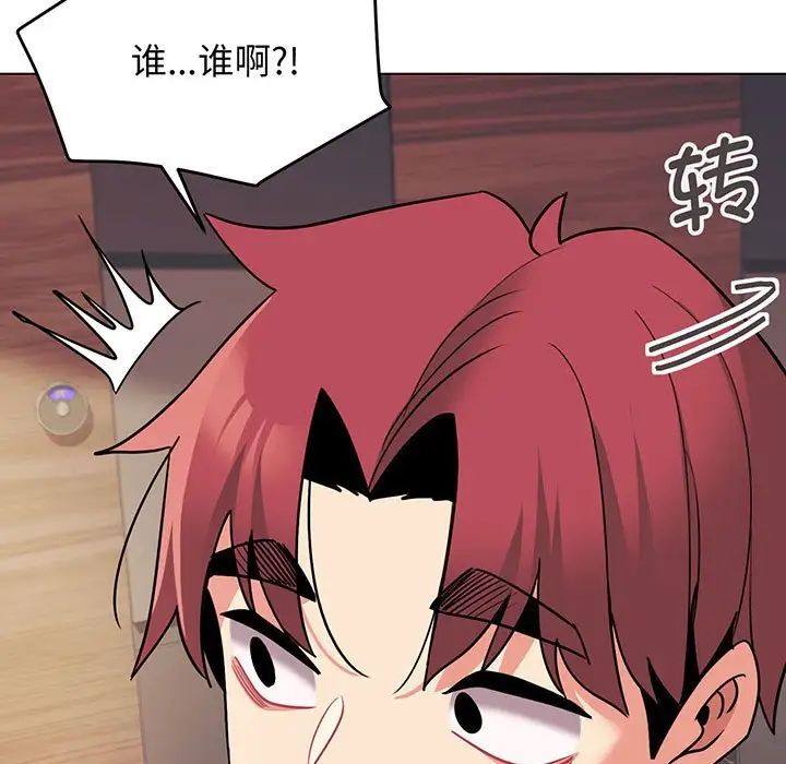 《大學生活就從社團開始》漫画 第68話