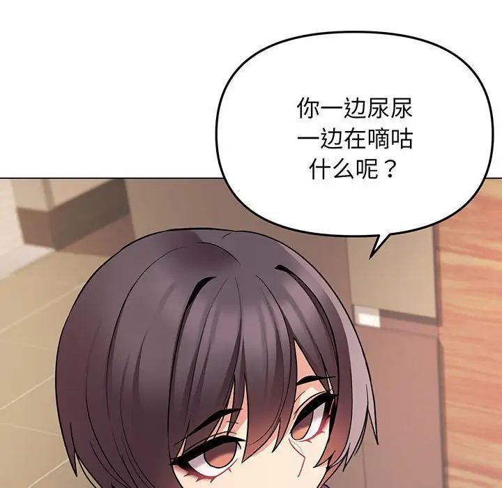 《大學生活就從社團開始》漫画 第68話