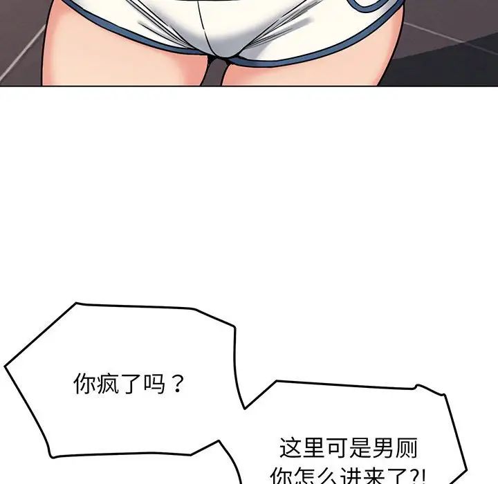 《大學生活就從社團開始》漫画 第68話
