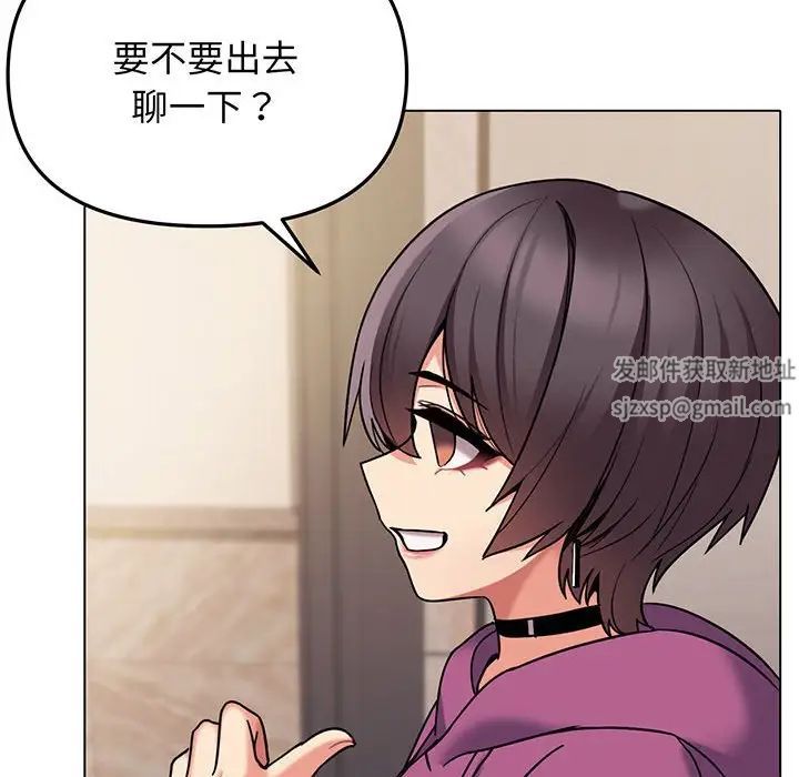 《大學生活就從社團開始》漫画 第68話