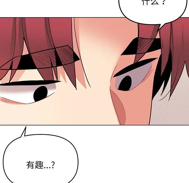 《大學生活就從社團開始》漫画 第68話