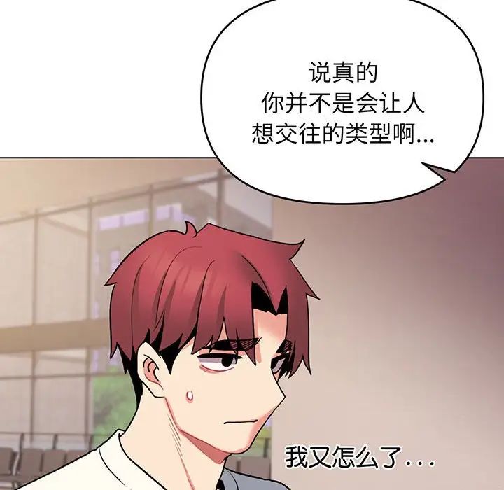 《大學生活就從社團開始》漫画 第68話