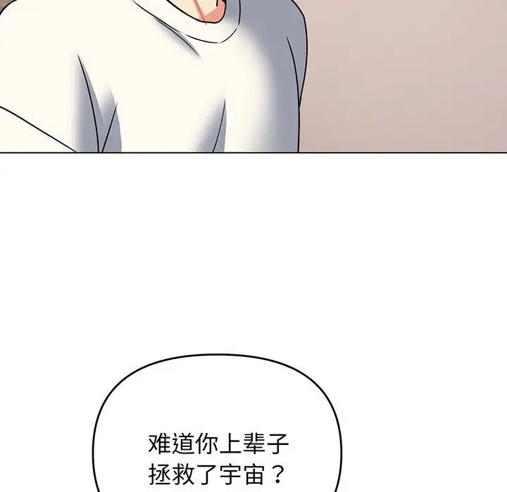 《大學生活就從社團開始》漫画 第68話