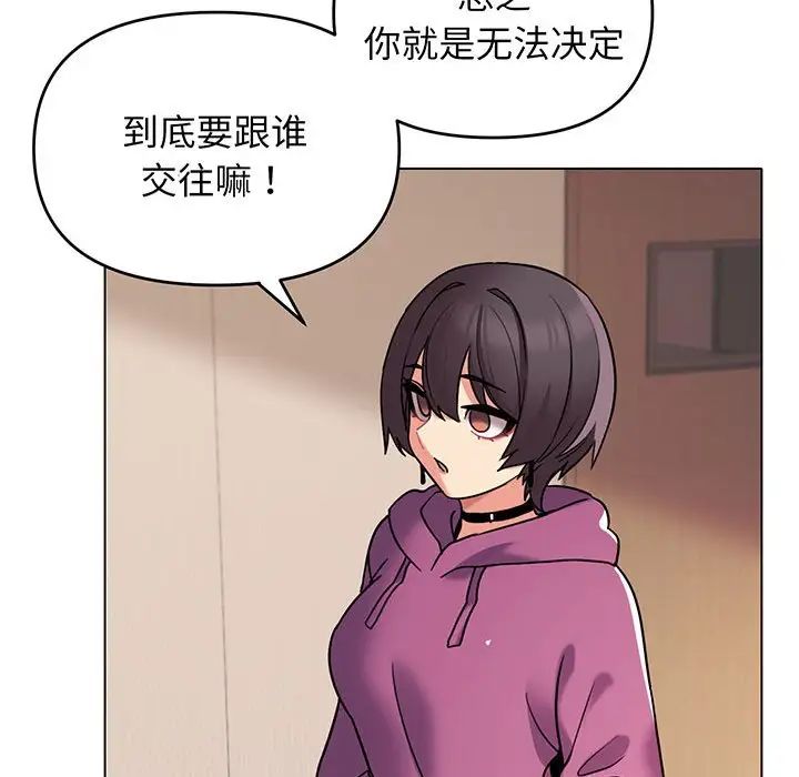 《大學生活就從社團開始》漫画 第68話