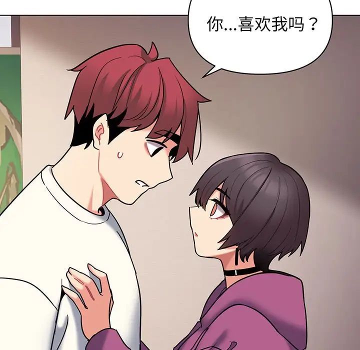 《大學生活就從社團開始》漫画 第68話