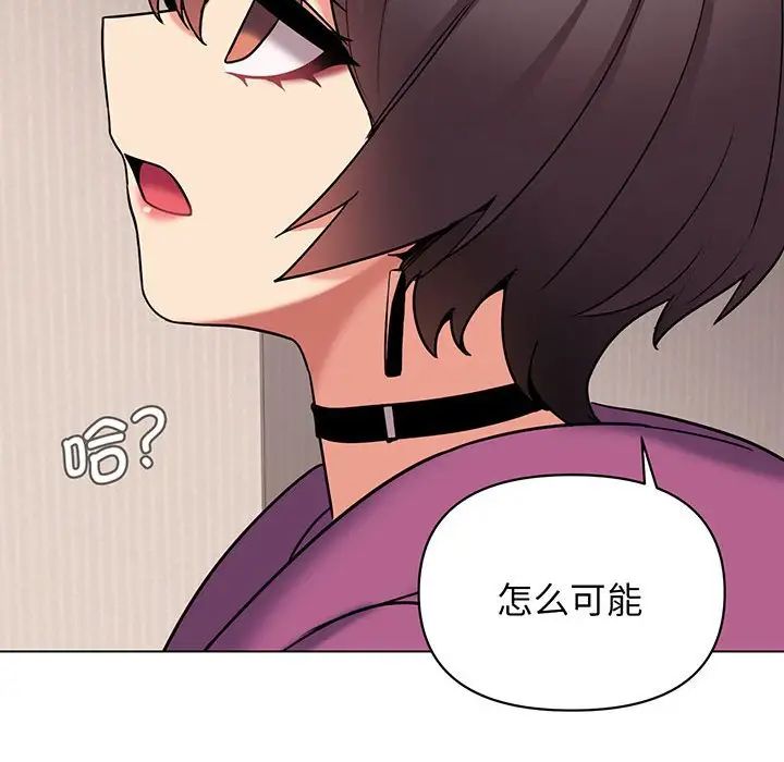 《大學生活就從社團開始》漫画 第68話