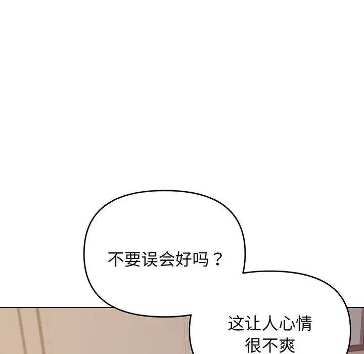 《大學生活就從社團開始》漫画 第68話