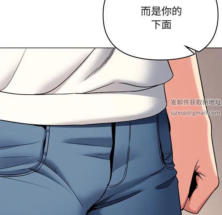 《大學生活就從社團開始》漫画 第68話