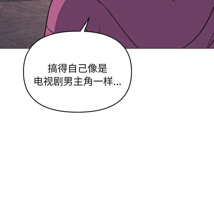 《大學生活就從社團開始》漫画 第68話