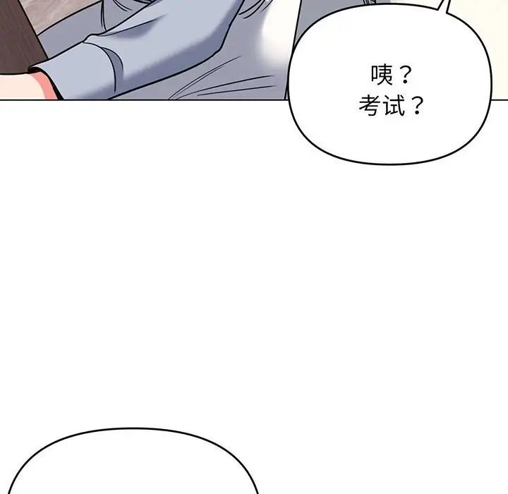 《大學生活就從社團開始》漫画 第68話
