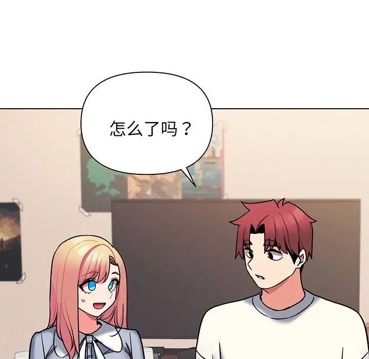 《大學生活就從社團開始》漫画 第68話