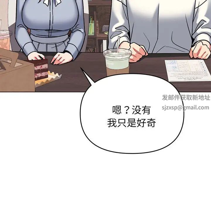 《大學生活就從社團開始》漫画 第68話