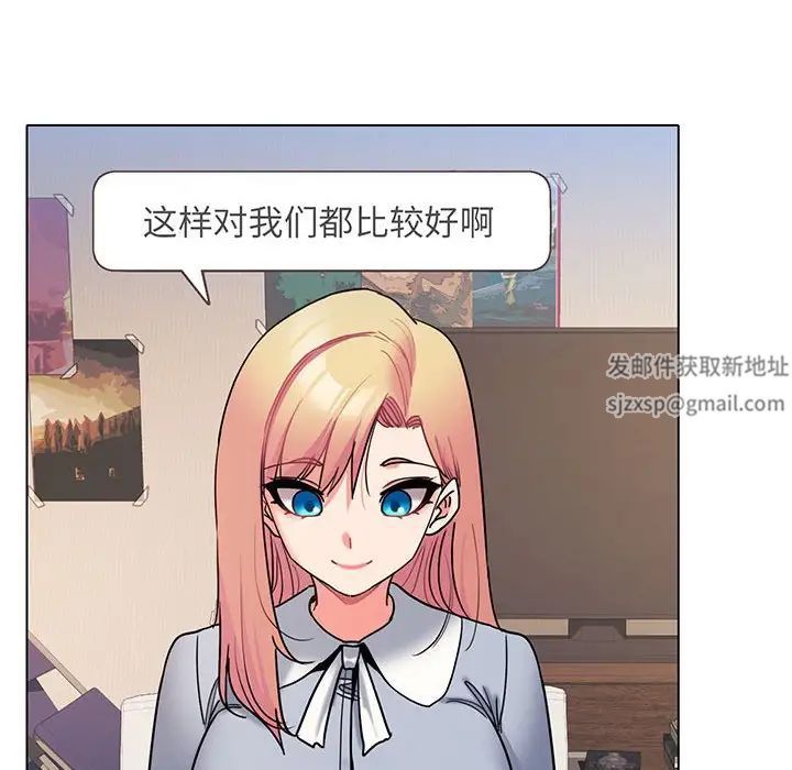 《大學生活就從社團開始》漫画 第68話