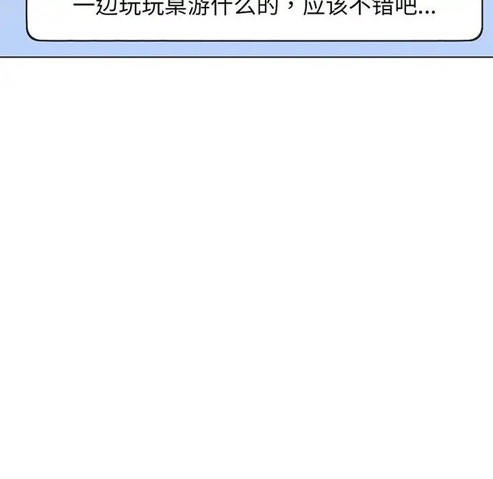 《大學生活就從社團開始》漫画 第68話