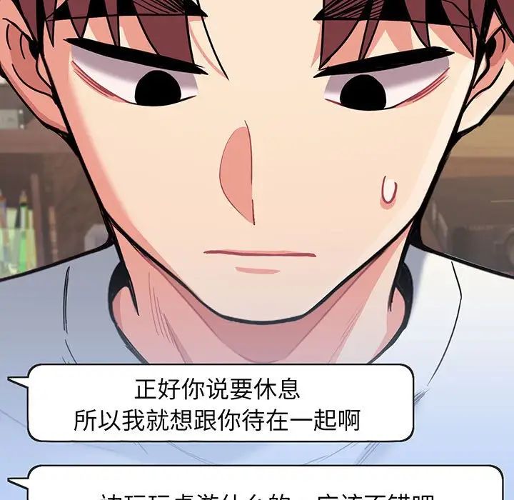 《大學生活就從社團開始》漫画 第68話