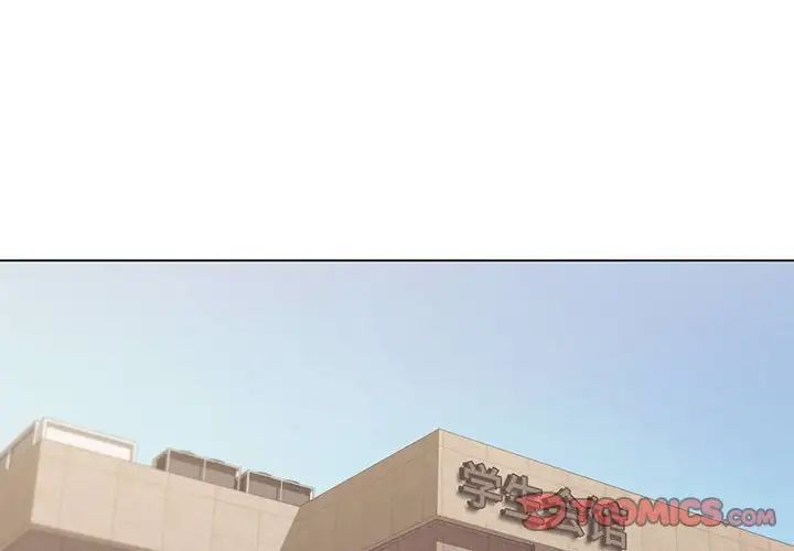 《大學生活就從社團開始》漫画 第69話