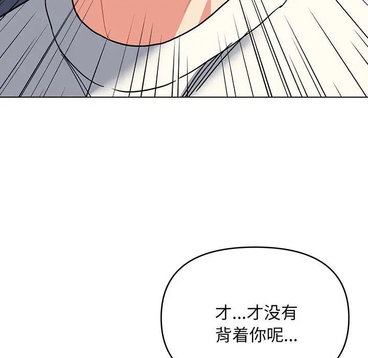 《大學生活就從社團開始》漫画 第69話