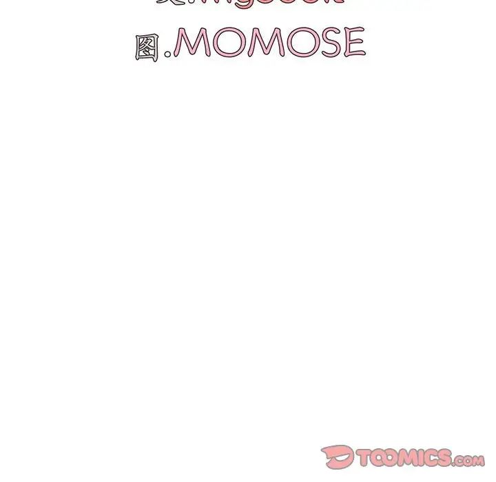 《大學生活就從社團開始》漫画 第69話
